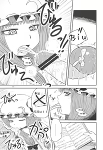 Page 10 of SURUDAKE Ni. | 单纯地H 二 - preview thumbnail