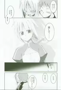 Page 16 of Ai no Katachi - preview thumbnail