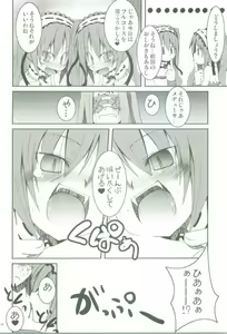 Page 22 of Ai no Katachi - preview thumbnail