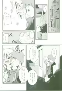 Page 5 of Ai no Katachi - preview thumbnail