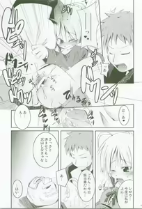Page 8 of Ai no Katachi - preview thumbnail