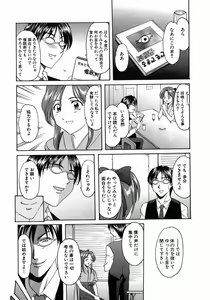 Page 126 of Dark in the Sky - preview thumbnail