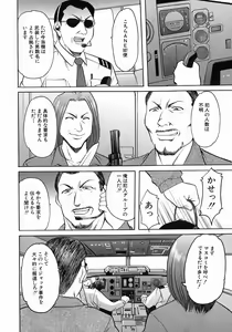 Page 23 of Dark in the Sky - preview thumbnail