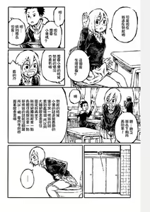 Page 12 of That is just the dick of senior 04 - preview thumbnail