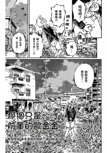 Page 3 of That is just the dick of senior 04 - preview thumbnail