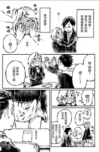 Page 3 of That is just the dick of senior 05 - preview thumbnail