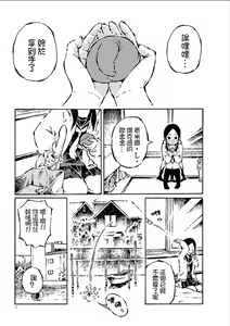 That is just the dick of senior 06 - hentai manga cover image