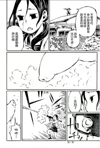 Page 16 of That is just the dick of senior 06 - preview thumbnail