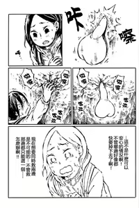 Page 16 of That is just the dick of senior 07 - preview thumbnail