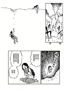 Page 20 of That is just the dick of senior 07 - preview thumbnail