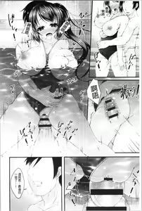Page 126 of Sis-pai Heaven! - preview thumbnail