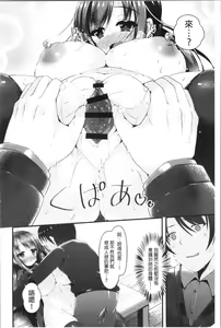 Page 138 of Sis-pai Heaven! - preview thumbnail