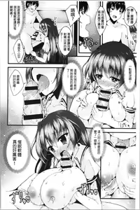 Page 174 of Sis-pai Heaven! - preview thumbnail