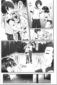 Page 187 of Sis-pai Heaven! - preview thumbnail