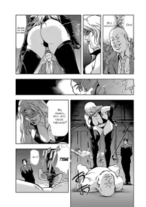 Page 16 of Nikuhisyo Yukiko I Ch. 2 - preview thumbnail
