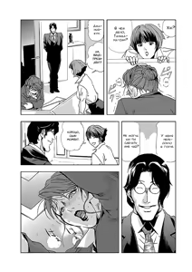 Page 3 of Nikuhisyo Yukiko I Ch. 2 - preview thumbnail