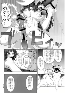 Page 17 of Sandstar no Sei dakara☆ - preview thumbnail