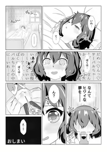 Page 27 of Sandstar no Sei dakara☆ - preview thumbnail