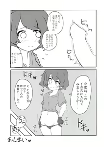 Page 35 of Sandstar no Sei dakara☆ - preview thumbnail