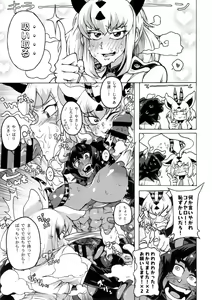 Page 54 of Sandstar no Sei dakara☆ - preview thumbnail