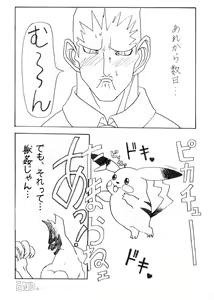 Page 24 of Black-Box - preview thumbnail