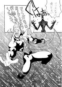 Page 4 of Black-Box - preview thumbnail