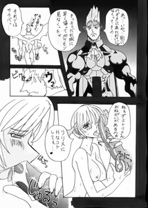 Page 7 of Black-Box - preview thumbnail