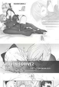 Page 27 of Kaichou wa Oboetenai! - preview thumbnail