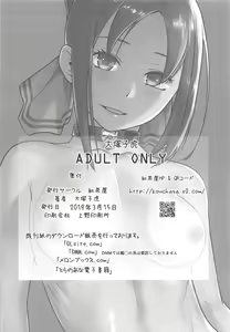Page 29 of Kaichou wa Oboetenai! - preview thumbnail