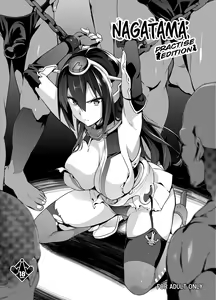 Page 2 of Nagatama Renshuu Chou | Nagatama Practise Edition - preview thumbnail