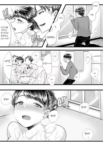 Page 16 of Hajimete no Netorare Maso-ka Choukyou 3 ~Bed no Shita Hen~ - preview thumbnail