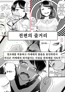 Page 3 of Hajimete no Netorare Maso-ka Choukyou 3 ~Bed no Shita Hen~ - preview thumbnail