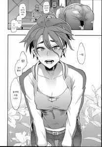 Page 86 of TSF Monogatari APPEND 5.0 | TSF 이야기 APPEND 5.0 - preview thumbnail