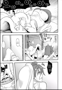 Page 9 of TSF Monogatari APPEND 5.0 | TSF 이야기 APPEND 5.0 - preview thumbnail