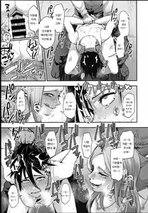 Page 97 of TSF Monogatari APPEND 5.0 | TSF 이야기 APPEND 5.0 - preview thumbnail