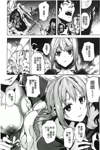 Page 110 of reincarnation ~Ubawareta Shoujo no Karada~ | 少女被掠奪侵占的肉體 - preview thumbnail