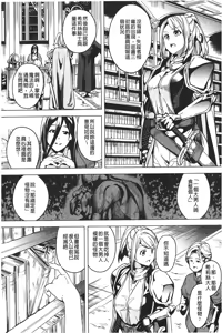 Page 116 of reincarnation ~Ubawareta Shoujo no Karada~ | 少女被掠奪侵占的肉體 - preview thumbnail