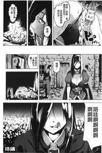 Page 134 of reincarnation ~Ubawareta Shoujo no Karada~ | 少女被掠奪侵占的肉體 - preview thumbnail