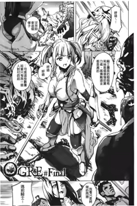 Page 155 of reincarnation ~Ubawareta Shoujo no Karada~ | 少女被掠奪侵占的肉體 - preview thumbnail