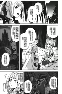 Page 157 of reincarnation ~Ubawareta Shoujo no Karada~ | 少女被掠奪侵占的肉體 - preview thumbnail