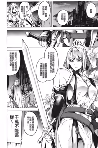Page 158 of reincarnation ~Ubawareta Shoujo no Karada~ | 少女被掠奪侵占的肉體 - preview thumbnail