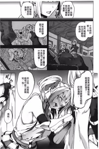 Page 159 of reincarnation ~Ubawareta Shoujo no Karada~ | 少女被掠奪侵占的肉體 - preview thumbnail
