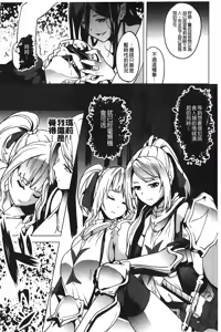 Page 161 of reincarnation ~Ubawareta Shoujo no Karada~ | 少女被掠奪侵占的肉體 - preview thumbnail