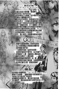 Page 185 of reincarnation ~Ubawareta Shoujo no Karada~ | 少女被掠奪侵占的肉體 - preview thumbnail