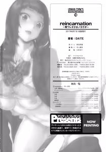 Page 186 of reincarnation ~Ubawareta Shoujo no Karada~ | 少女被掠奪侵占的肉體 - preview thumbnail