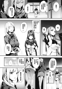 Page 48 of reincarnation ~Ubawareta Shoujo no Karada~ | 少女被掠奪侵占的肉體 - preview thumbnail