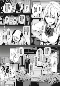 Page 51 of reincarnation ~Ubawareta Shoujo no Karada~ | 少女被掠奪侵占的肉體 - preview thumbnail