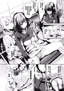 Page 52 of reincarnation ~Ubawareta Shoujo no Karada~ | 少女被掠奪侵占的肉體 - preview thumbnail