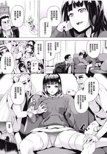 Page 91 of reincarnation ~Ubawareta Shoujo no Karada~ | 少女被掠奪侵占的肉體 - preview thumbnail