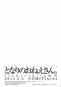 Page 16 of Tonari no Onee-san. | The Girl Next Door - preview thumbnail
